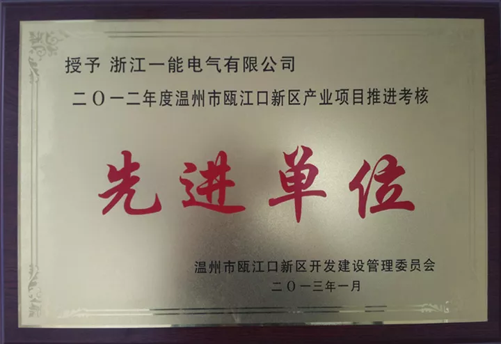 2012年度先进单位