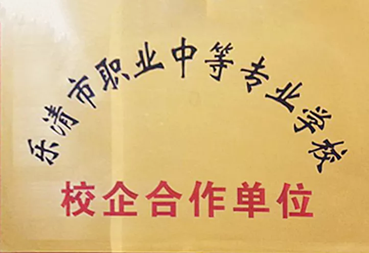 校企合作单位
