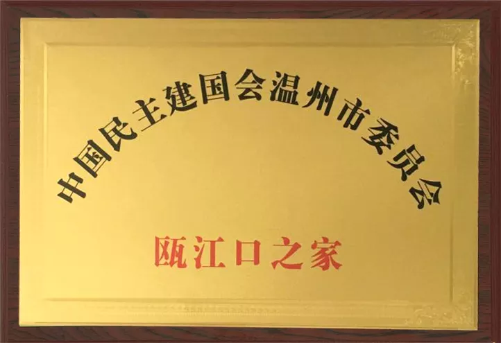 瓯江口之家