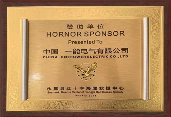 赞助单位