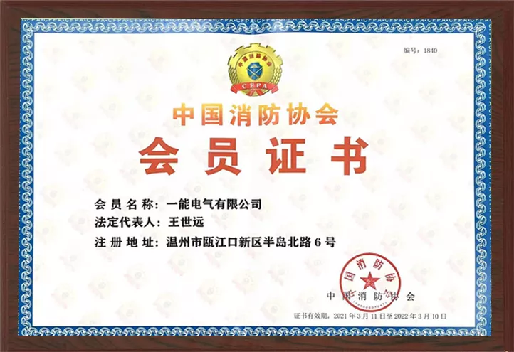 会员证书