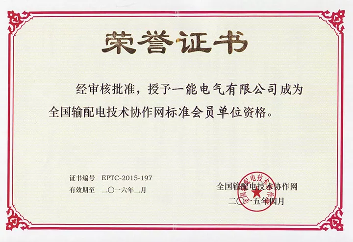 荣誉证书